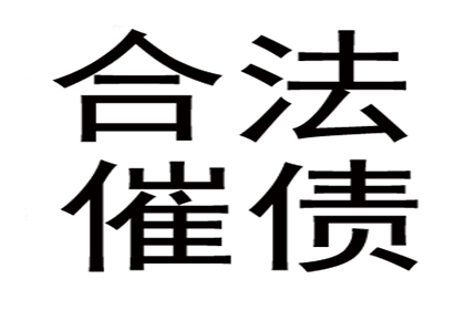 二百元借款未归还，如何维权？